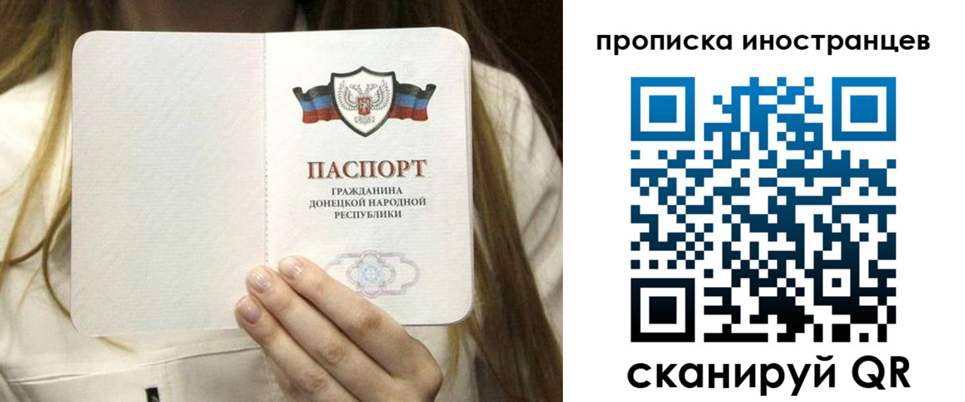 временная прописка в Сегеже