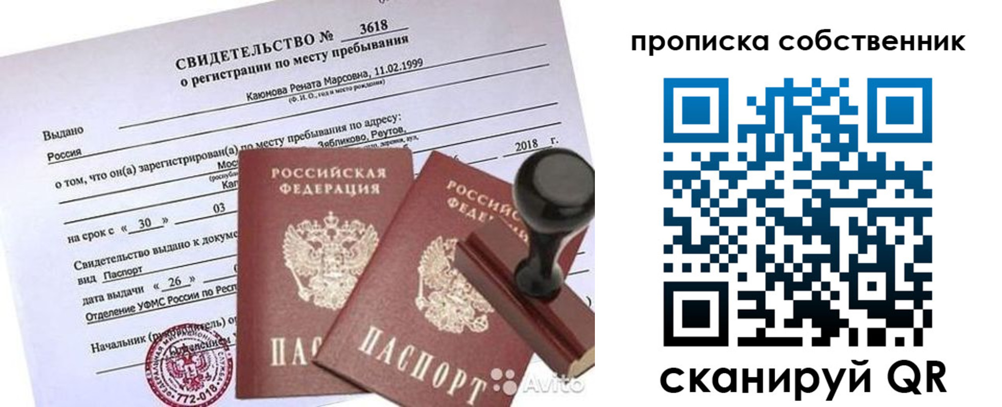 найти адрес прописки в Сегеже