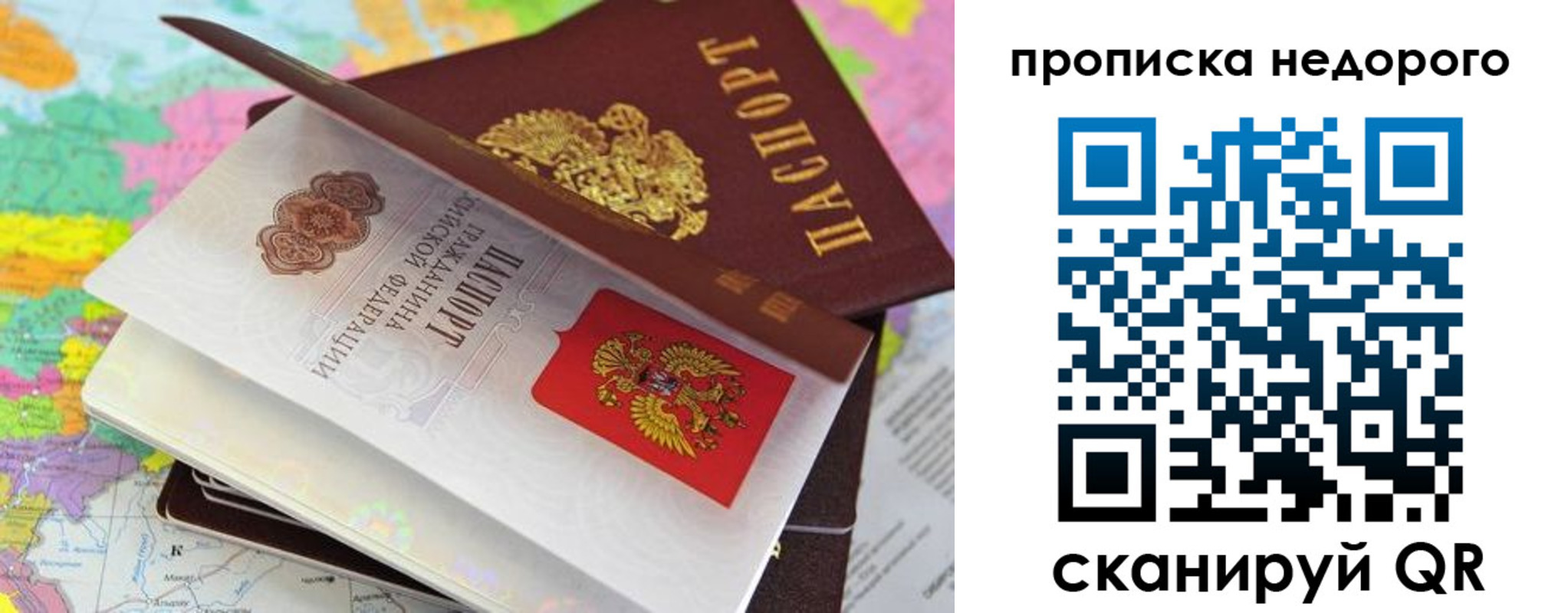 прописка регистрация в Сегеже