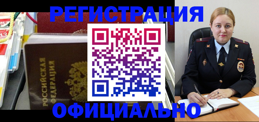 купить прописку в Сегеже